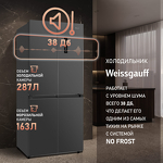 Превью картинка  Холодильник side by side Weissgauff WCD 450 Dark Grey NoFrost Inverter #8