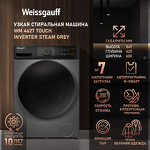 Превью картинка Стиральная машина с фронтальной загрузкой Weissgauff WM 4627 Touch Inverter Steam Grey #3