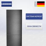 Превью картинка Холодильник с нижней морозилкой Liebherr CNbdd 7723 #1