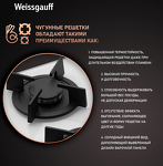 Превью картинка Газовая варочная панель Weissgauff HGG 451 WGh Nano Glass #6