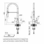 Превью картинка Смеситель для кухни Paulmark HALT Ha214021-GM Вороненая сталь GM #3