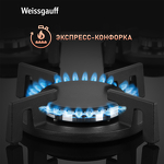 Превью картинка Газовая варочная панель Weissgauff HG 453 BGV #6