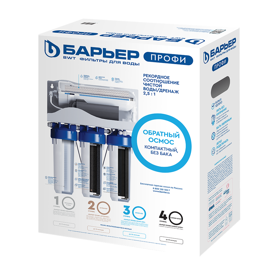 Фото Фильтр для воды Барьер ПРОФИ Осмо 600