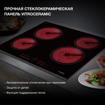 Превью картинка Электрическая варочная панель Hyundai HHE 6451 BG #18