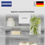 Превью картинка  Холодильник side by side Liebherr XRFbd 5220 #5