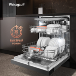 Превью картинка Посудомоечная машина 60см Weissgauff DW 6038 X Inverter #4