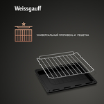 Превью картинка Электрический духовой шкаф Weissgauff EOY 456 WM #6