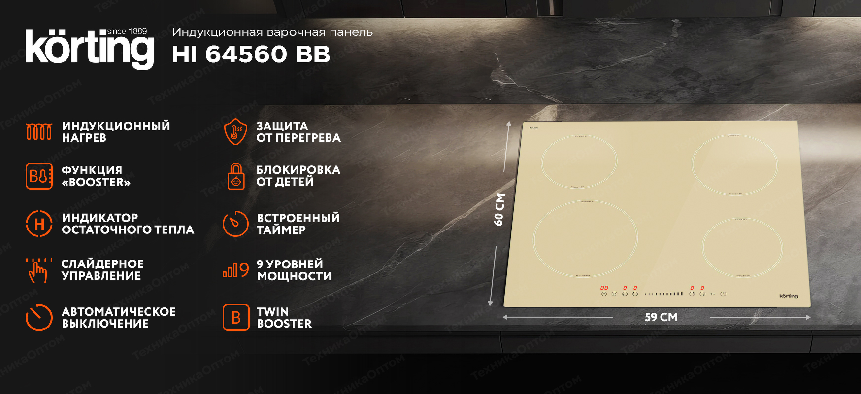 Преимущества Индукционная варочная панель Körting HI 64560 BB