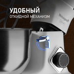 Превью картинка Миксер Weissgauff WSM 228 PDW Touch Screen Pro #34
