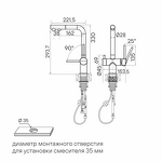 Превью картинка Смеситель для кухни Paulmark SERPENTINE Se213222-AN Антрацит #20