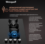 Превью картинка Газовая варочная панель Weissgauff HG 640 BG #3