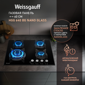 Картинка Weissgauff HGG 640 BG Nano Glass