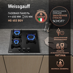 Превью картинка Газовая варочная панель Weissgauff HG 453 BGV #15