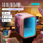 Превью картинка Холодильник для напитков Meyvel MD-04C3P-RGB (арт. 980399) #3