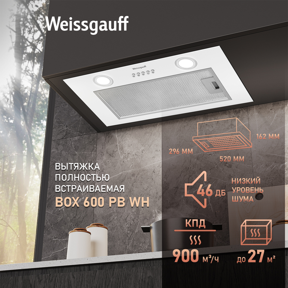 Фото Полновстраиваемая вытяжка Weissgauff Box 600 PB WH