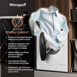 Превью картинка Стиральная машина с фронтальной загрузкой Weissgauff WM 4106 D #16