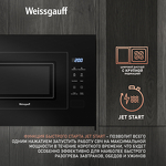 Превью картинка Печь микроволновая встраиваемая Weissgauff HMT-206 Compact Grill #6