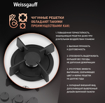 Превью картинка Газовая варочная панель Weissgauff HG 640 WGh #4
