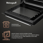 Превью картинка Электрический духовой шкаф Weissgauff EOA 39 PDX #8