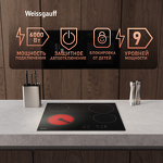 Превью картинка Электрическая варочная панель Weissgauff HV 640 BA #9