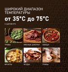 Превью картинка Сушилка для овощей и фруктов Weissgauff WDH 214 Digital Compact #4