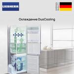 Превью картинка  Холодильник side by side Liebherr XRFsf 5240 #7