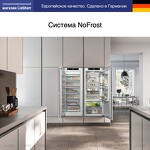 Превью картинка  Холодильник side by side Liebherr IXRF 4555 #5