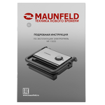 Превью картинка Гриль Maunfeld MF-1322S #11