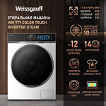 Превью картинка Стиральная машина с фронтальной загрузкой Weissgauff WM 777 Color Touch Inverter Steam #1