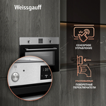 Превью картинка Электрический духовой шкаф Weissgauff EO 459 PDX #5