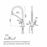 Превью картинка Смеситель для кухни Paulmark SIЕGEN Si213111-WH Белый матовый WH #10