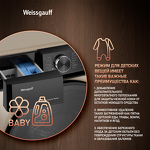 Превью картинка Стиральная машина с фронтальной загрузкой Weissgauff WM 59411 Direct Drive Inverter Steam Champagne #10