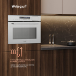 Превью картинка Электрический духовой шкаф Weissgauff OEMS 459 PDW #9