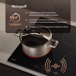 Превью картинка Электрическая варочная панель Weissgauff HV 642 BSG #10