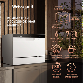 Картинка Weissgauff TDW 4017