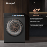 Превью картинка Стиральная машина с фронтальной загрузкой Weissgauff WMD 59211 Touch Inverter Deep Grey #22