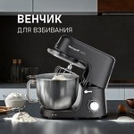 Превью картинка Weissgauff WKM 790 MPB Multi Chef #24
