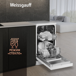 Превью картинка Посудомоечная машина 45см Weissgauff DW 4012 #4
