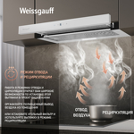 Превью картинка Встраиваемая вытяжка Weissgauff TEL 600 TC WH #7