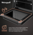 Превью картинка Электрический духовой шкаф Weissgauff EOV 291 PDBS Black Edition #7