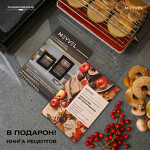 Превью картинка Сушилка для овощей и фруктов Дегидратор Meyvel MDH20-1S2 (Black) #39