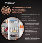 Превью картинка  Холодильник side by side Weissgauff WSBS 600 BeG NoFrost Inverter #1