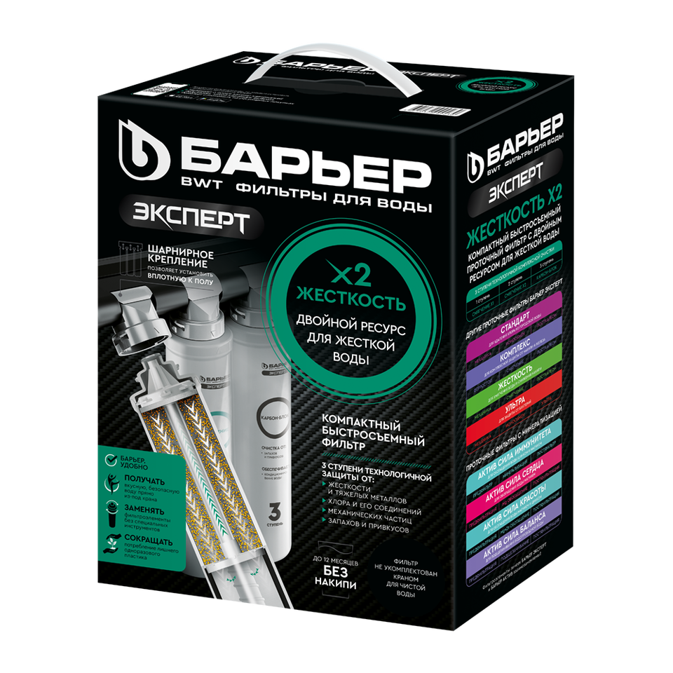 Фото Фильтр для воды Барьер ЭКСПЕРТ Жесткость х2 (без крана)