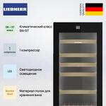 Превью картинка Шкаф винный  Liebherr WPgbi 5272 #2