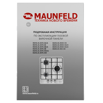 Превью картинка Газовая варочная панель Maunfeld EGHS.43.3STS-ES #15