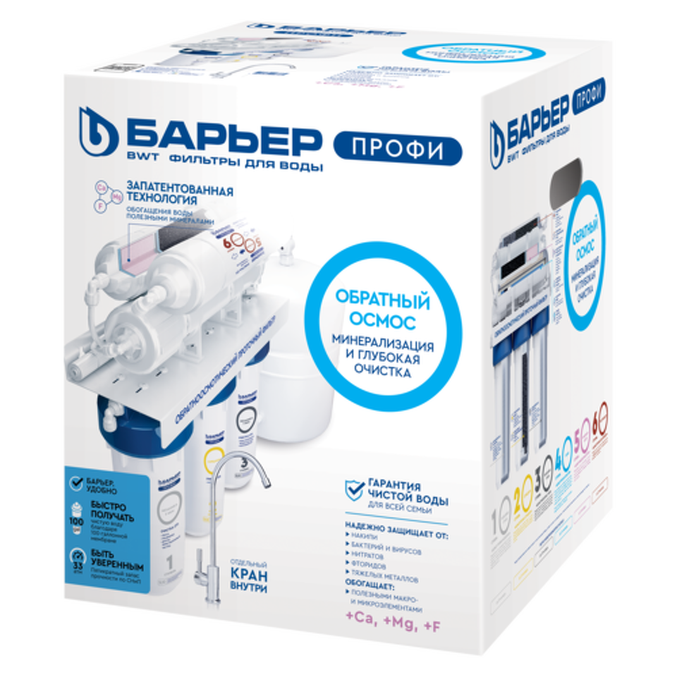 Фото Фильтр для воды Барьер ПРОФИ Осмо 100 М ( с минерализатором )