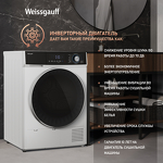 Превью картинка Машина сушильная Weissgauff WD 6108 Heat Pump #4