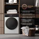 Превью картинка Стиральная машина с фронтальной загрузкой Weissgauff WMD 4628 Inverter Steam #14