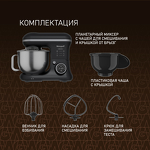 Превью картинка Миксер Weissgauff WSM 170 PDB Metal Gear Digital #32