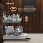 Превью картинка Посудомоечная машина 60см встраиваемая Weissgauff BDW 6036 D AutoOpen #8